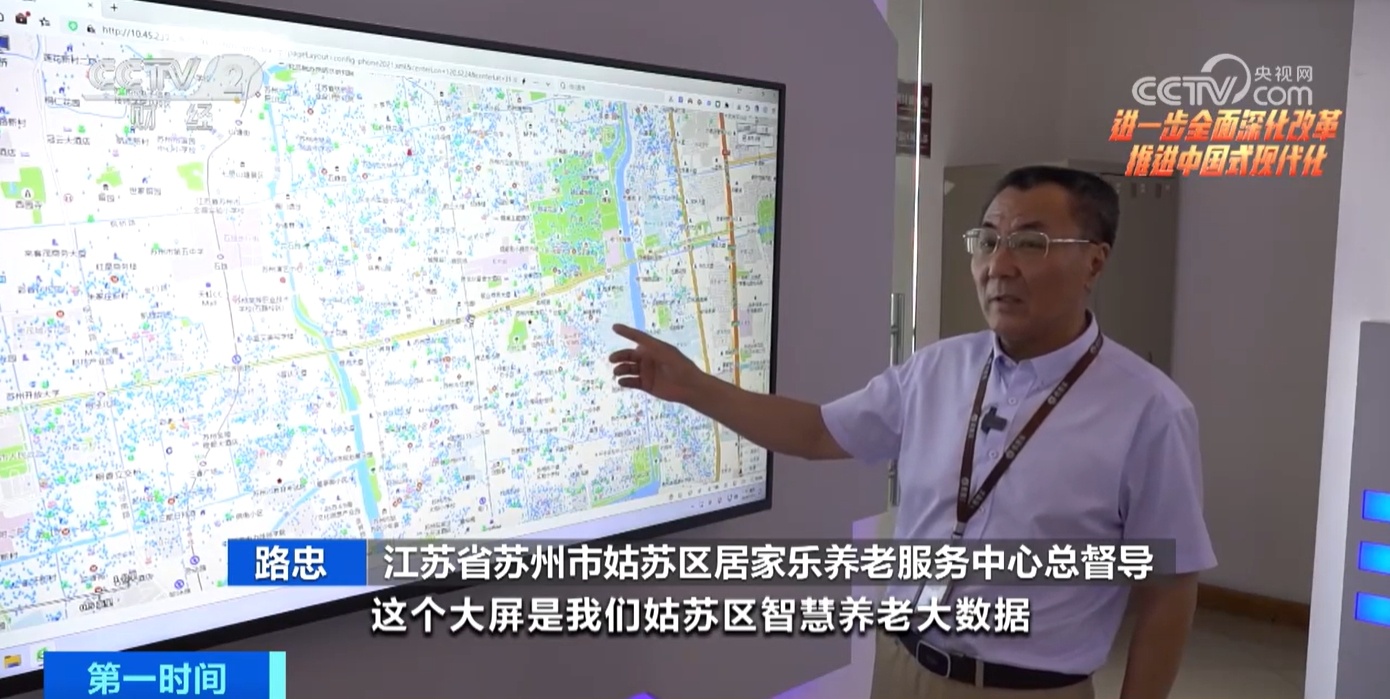 “AI+养老”晚年更美好 “家庭护理院”让“养老”变“享老” “AI+养老”晚年更美好 “家庭护理院”让“养老”变“享老”