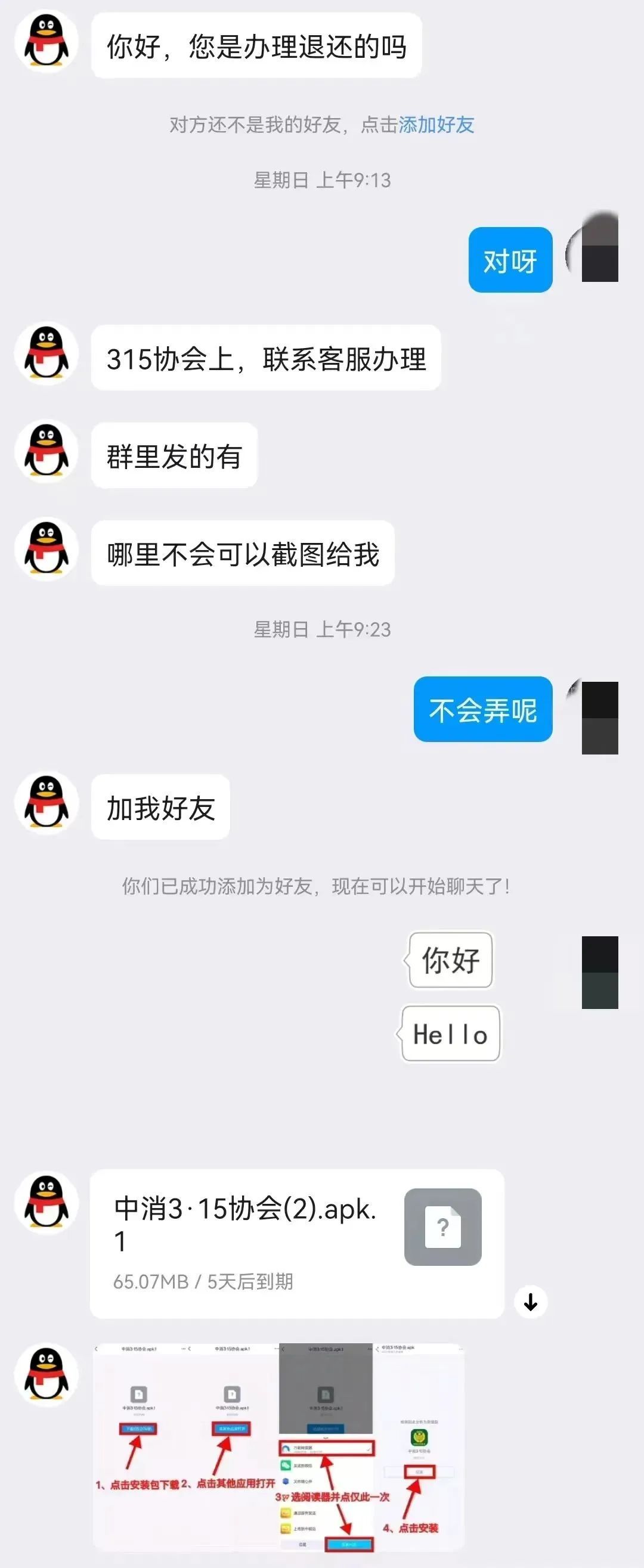 买“国库券”就能退学费？当心是诈骗！