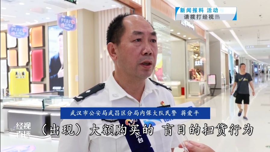 事发武汉楚河汉街，男子挑了18万元黄金饰品后，营业员马上报警
