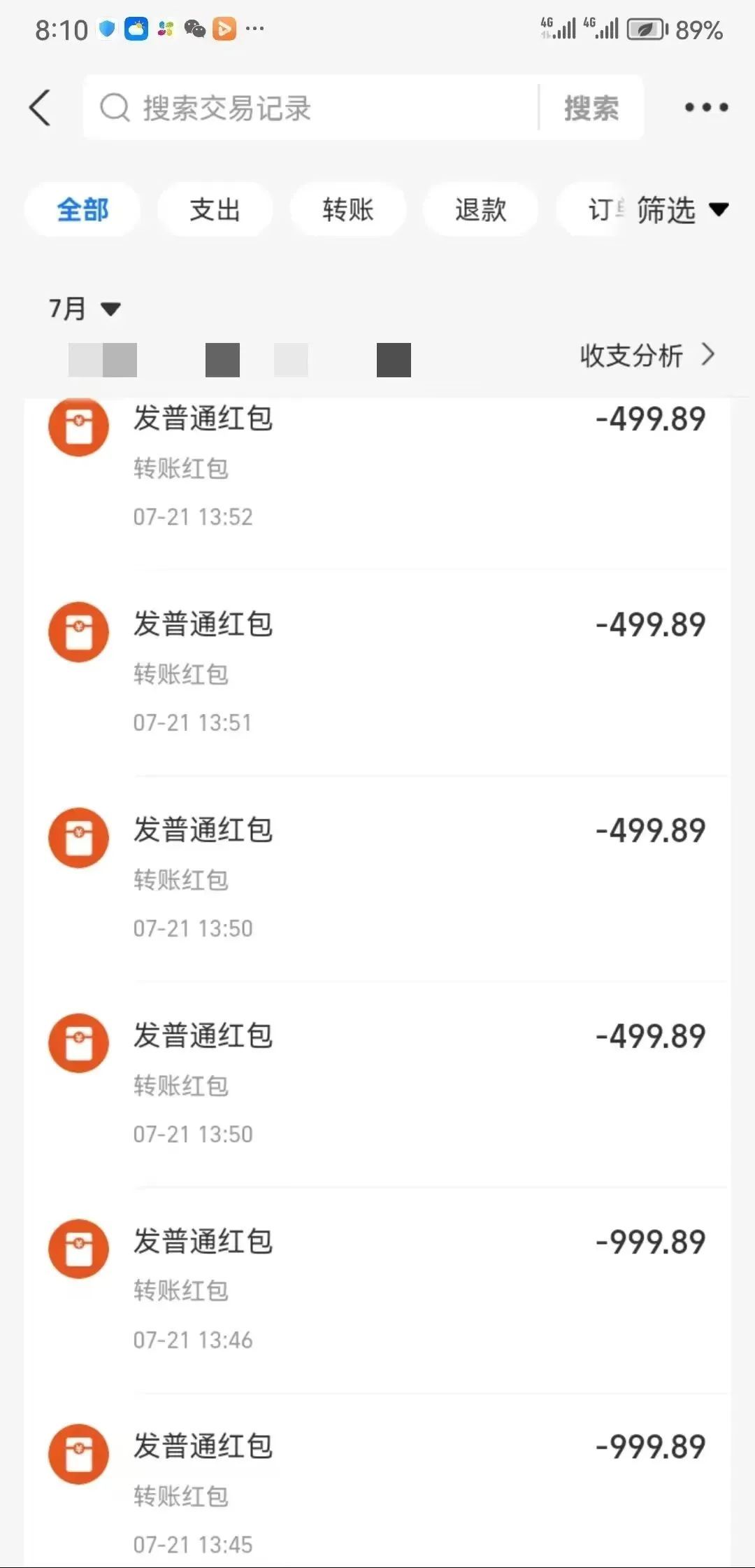 买“国库券”就能退学费？当心是诈骗！