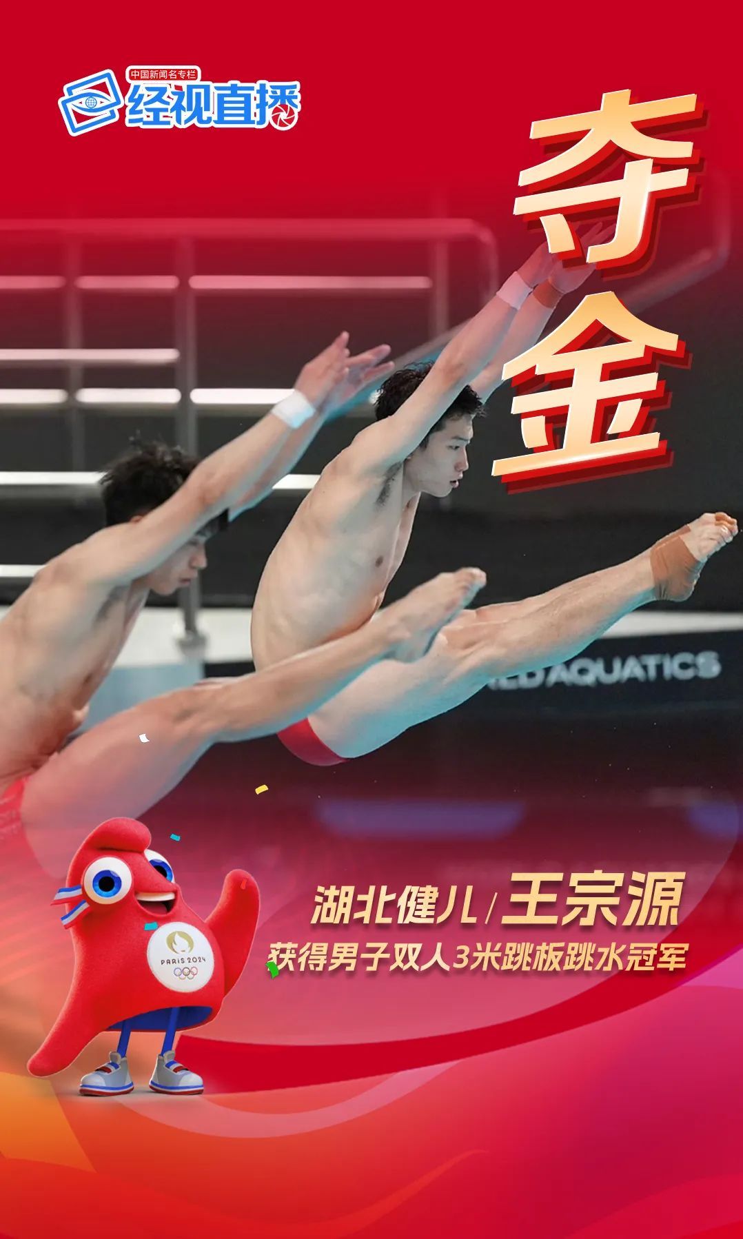 湖北第2金！恭喜王宗源！启蒙教练：他势在必得