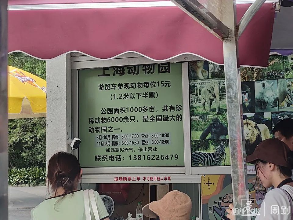 提前1个多小时就"下班"？近2000人高温天暴走…上海多家公园回应
