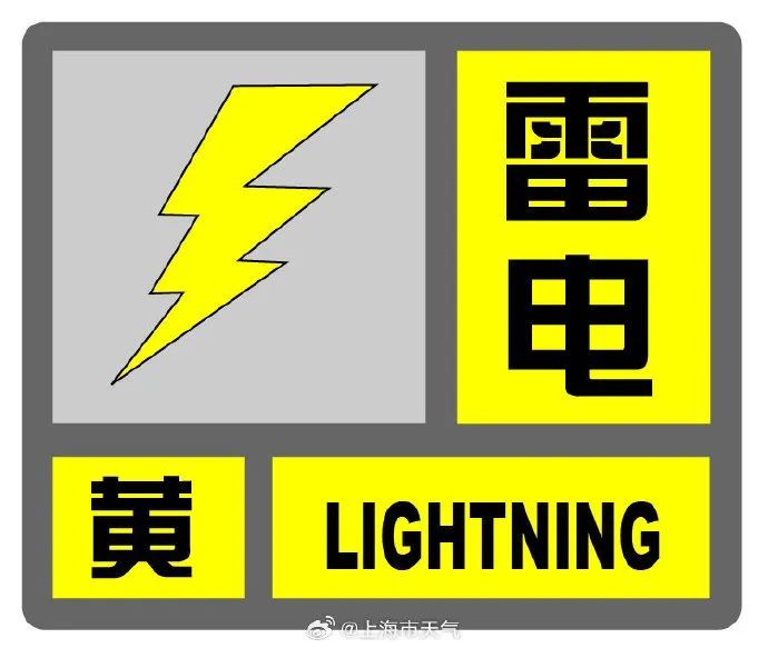 雷电预警！上海人注意：要下开水啦！今起3天，天天冲击40℃高温