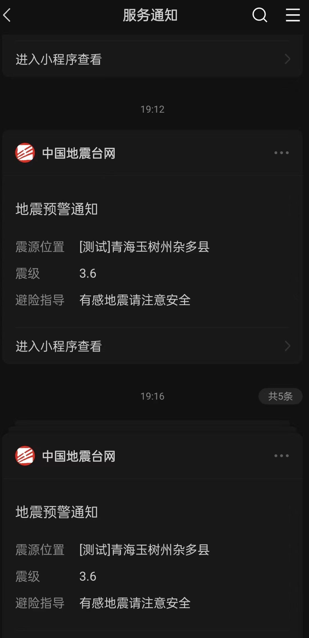 微信上线新功能，关键时刻能救命！附使用方法