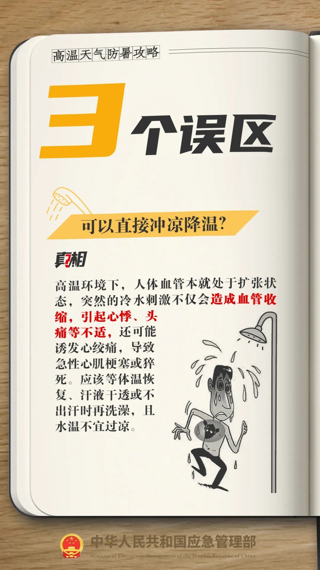 40℃+！福建将迎持续性高温！台风最新消息来了