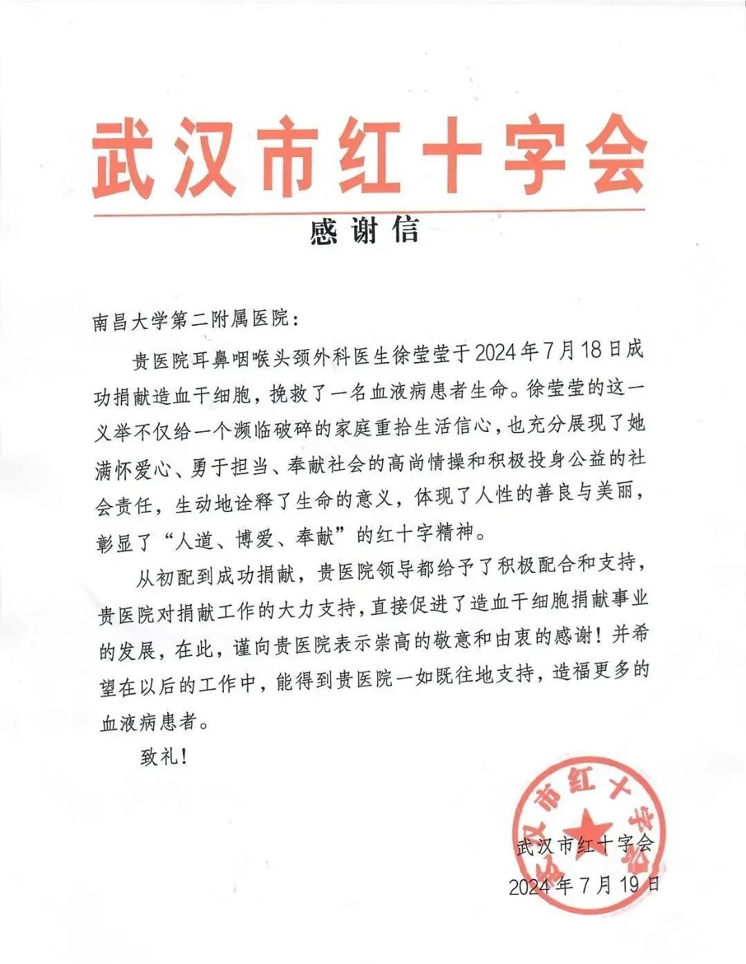 入职前，这位医学女博士捐出了一份特别礼物