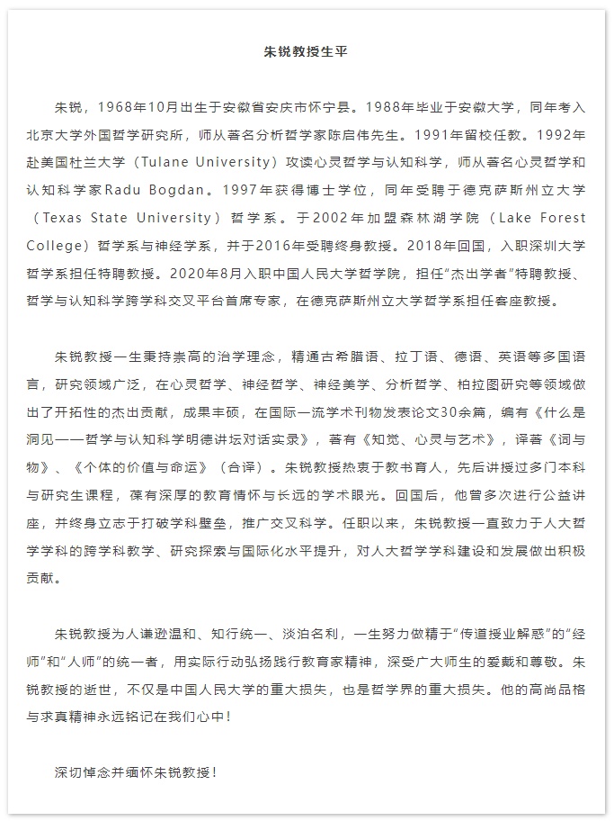 痛悼！突发讣告：他因病于昨天下午逝世