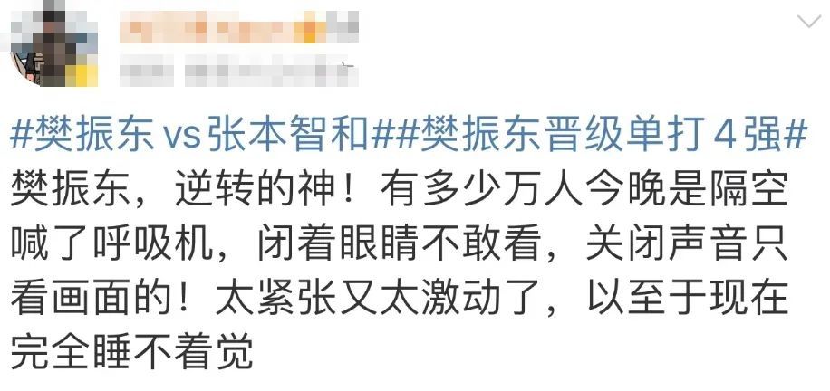 “逆转的神”！樊振东4：3战胜张本智和，网友：看到需要呼吸机