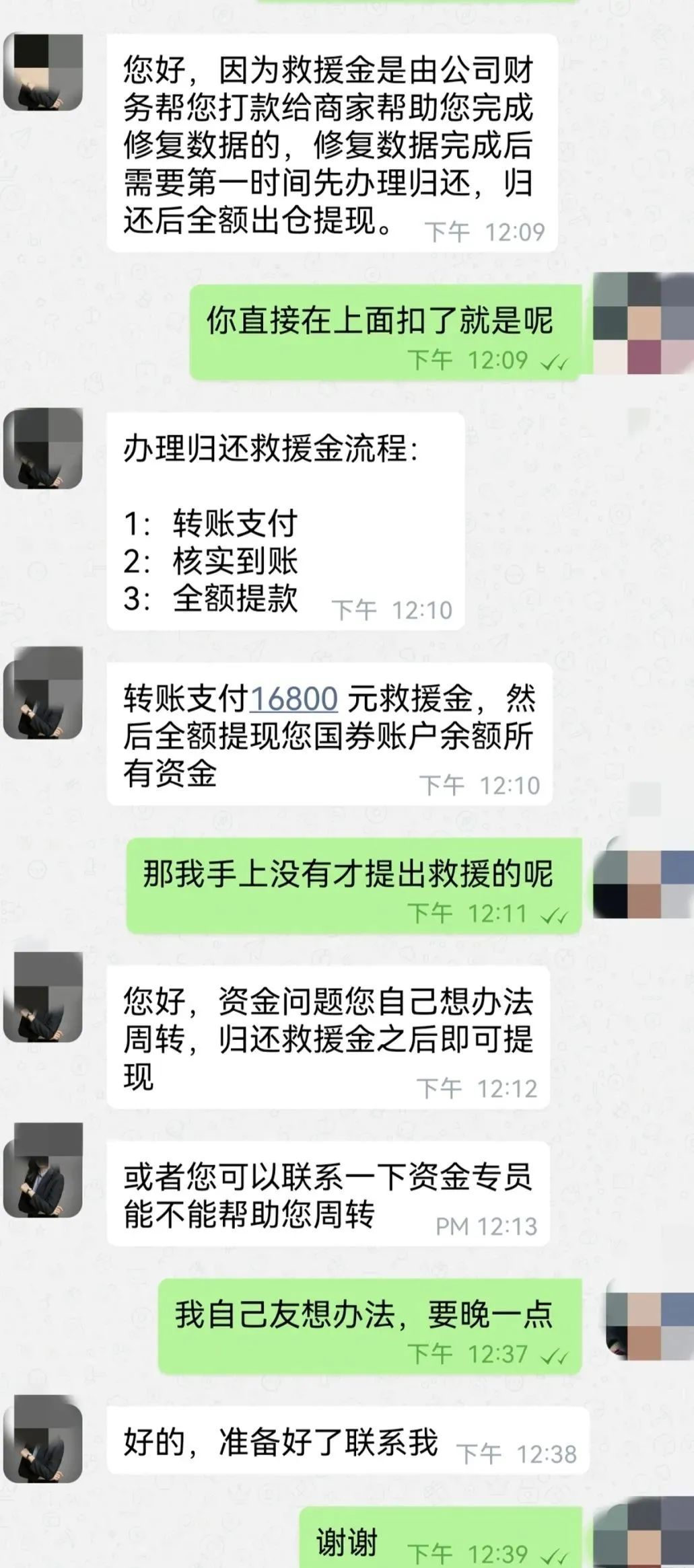 买“国库券”就能退学费？当心是诈骗！