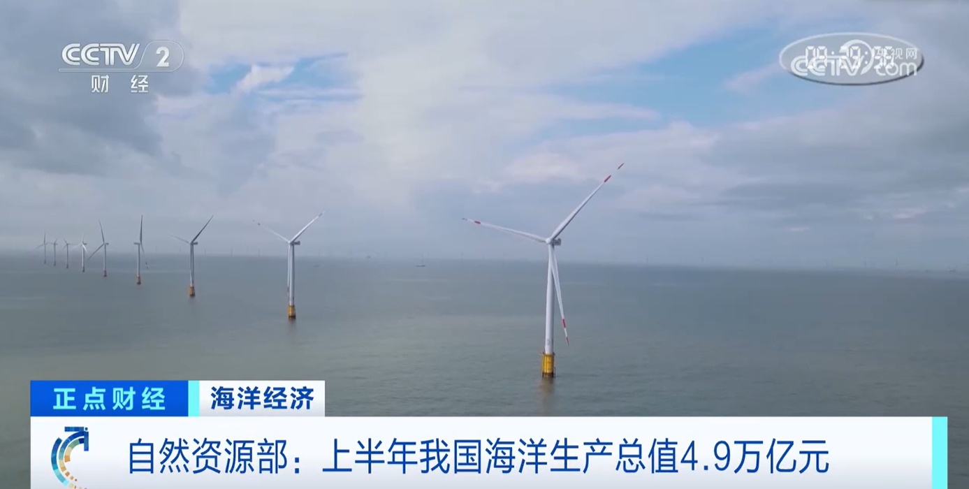 我国现代海洋产业体系加快构建 “蓝色粮仓”向“新”出发 我国现代海洋产业体系加快构建 “蓝色粮仓”向“新”出发