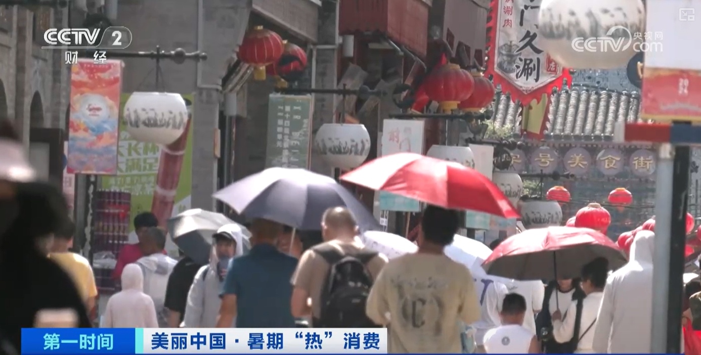 国货潮品、老字号美食……这个暑期北京花样“圈粉”中外游客