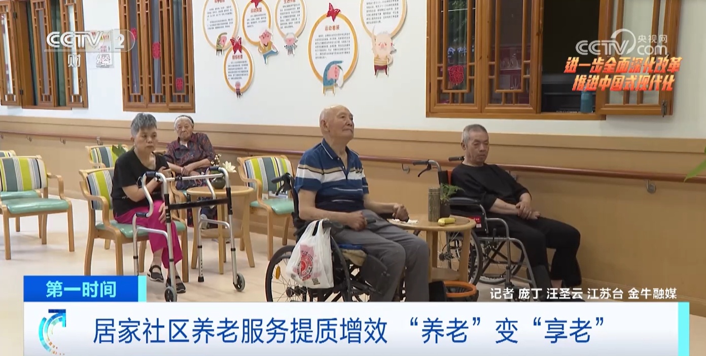 “AI+养老”晚年更美好 “家庭护理院”让“养老”变“享老” “AI+养老”晚年更美好 “家庭护理院”让“养老”变“享老”