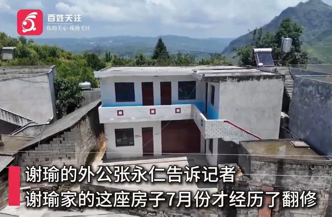 探访奥运冠军谢瑜的故乡：两层高的住房刚翻修 夺冠后成打卡点