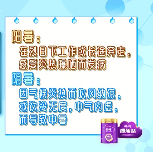 老年人小心隐性中暑，这个才最致命！