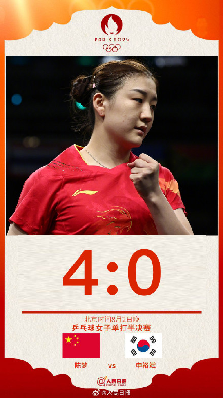 光速进决赛！国乒连续3场4比0