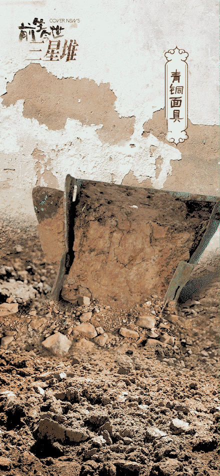 匠心妙手！动图揭示三星堆文物修复前后对比