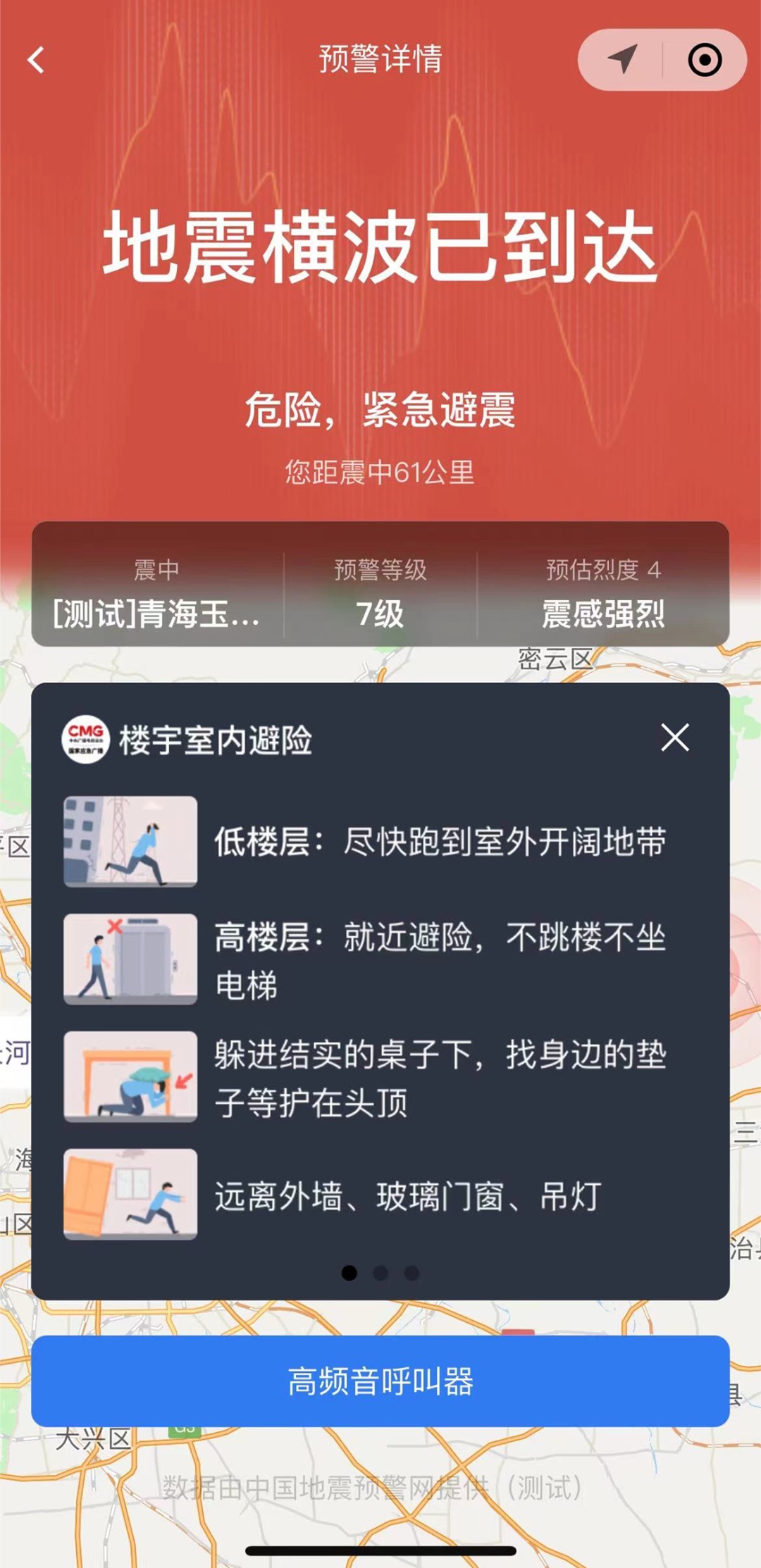 微信上线新功能，关键时刻能救命！附使用方法