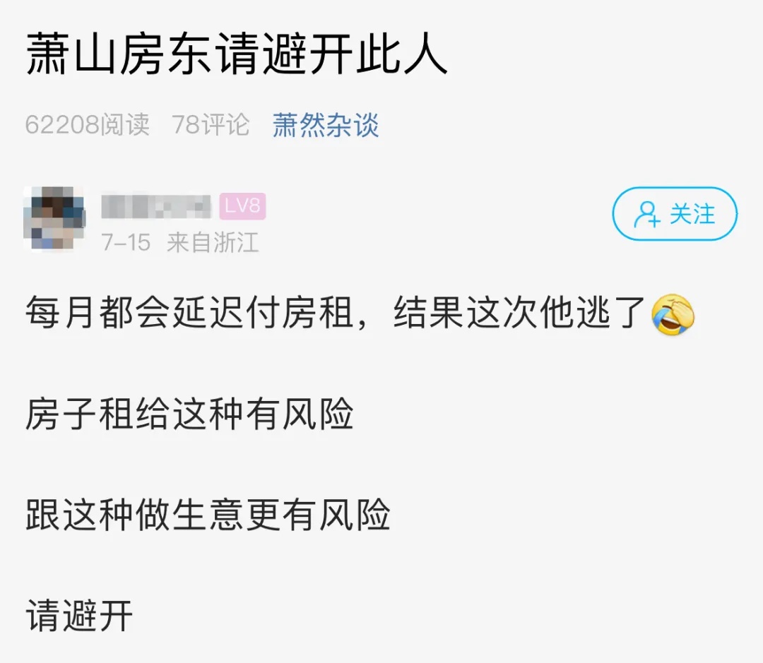 杭州两名房东怒了！只能自认倒霉？
