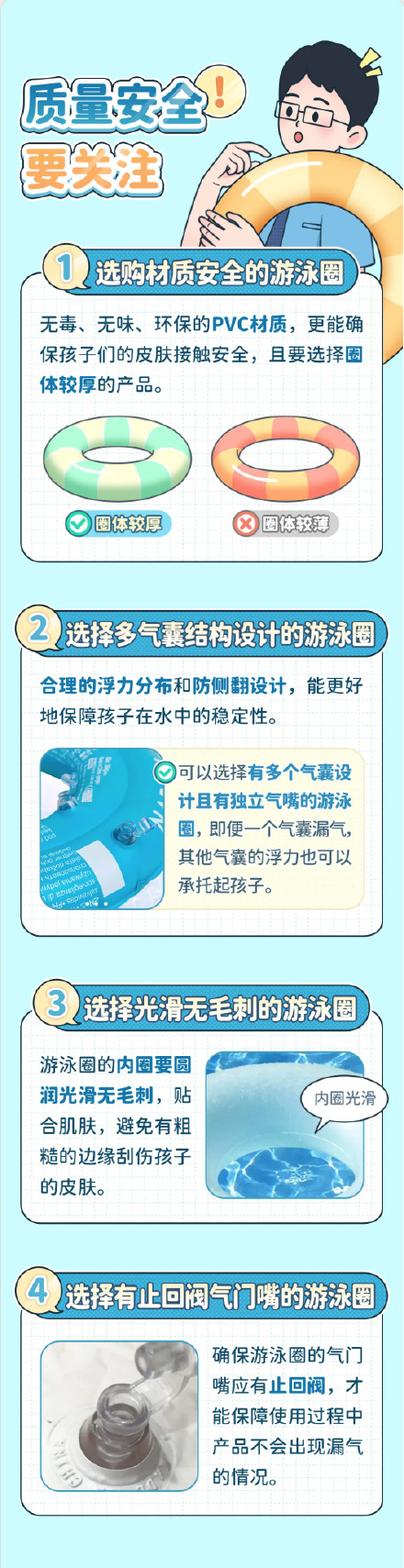 夏日戏水安全勿忘，儿童游泳圈的正确打开方式