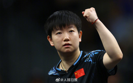 孙颖莎进女单4强