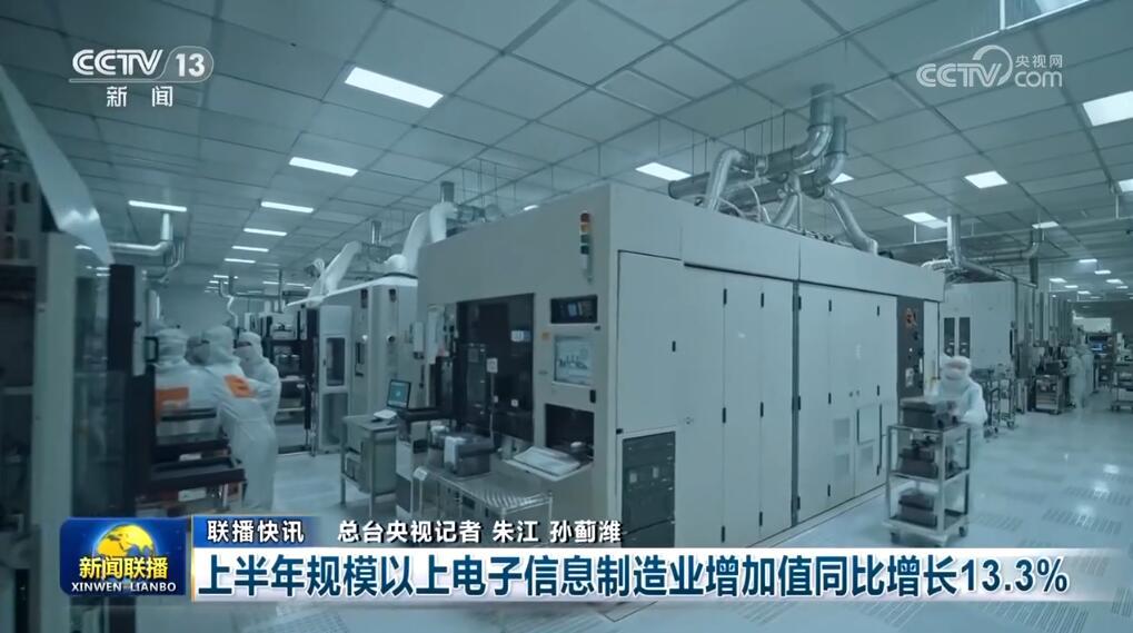 “稳”是基础 “进”是方向 “数”说经济高质量发展迈出新步伐