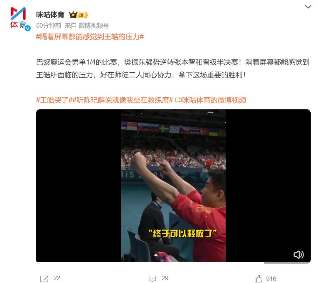 太紧张！樊振东惊险逆转张本智和！王皓哭了