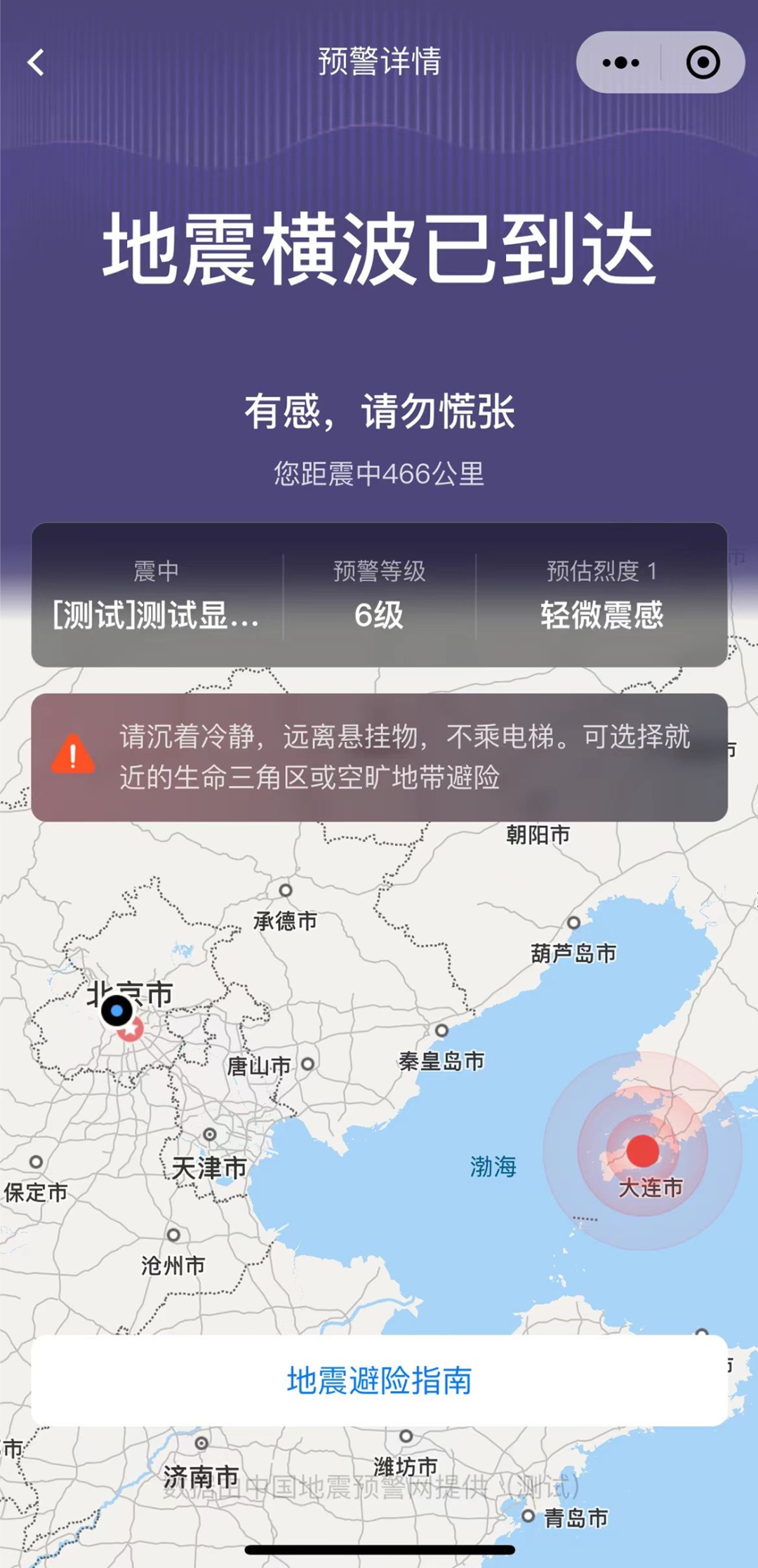 微信上线新功能，关键时刻能救命！附使用方法