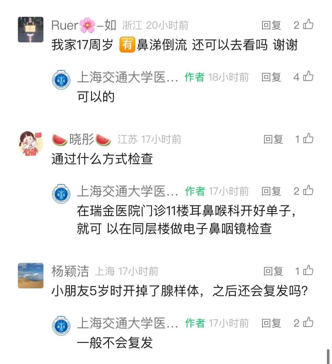 这病会让人越长越丑、还影响智力！瑞金医院近期频繁接诊，紧急提醒