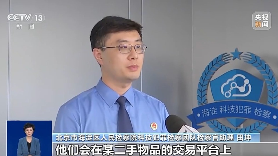 一“票”难求？有人靠抢票一月获利30余万，揭开抢票软件背后的犯罪产业链