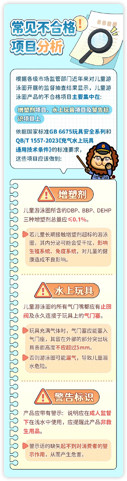 夏日戏水安全勿忘，儿童游泳圈的正确打开方式