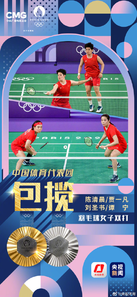 刘圣书/谭宁闯入决赛！中国羽毛球女双包揽金银