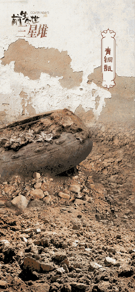 匠心妙手！动图揭示三星堆文物修复前后对比