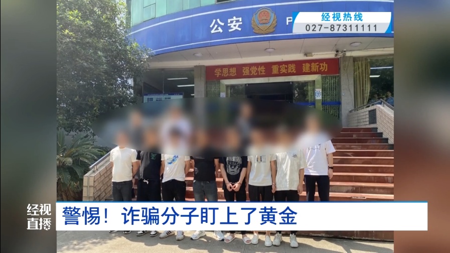 事发武汉楚河汉街，男子挑了18万元黄金饰品后，营业员马上报警