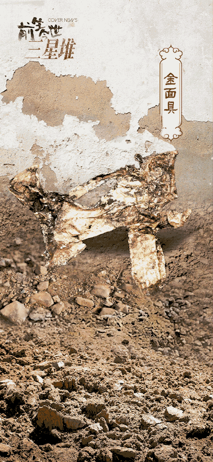 匠心妙手！动图揭示三星堆文物修复前后对比