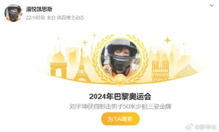 奥运冠军的网名太可爱了