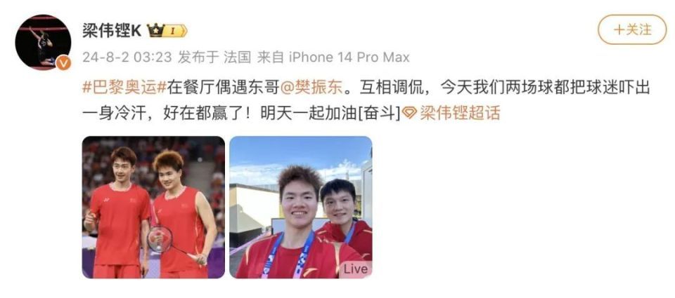 国羽队员餐厅偶遇樊振东：我俩都把球迷吓出一身汗，好在都赢了