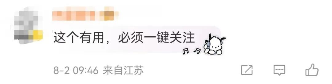 微信上新“救命功能”！三步开启！网友：转发“相亲相爱一家人”
