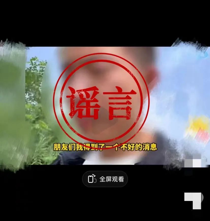 编造“‘西安黄毛’失踪”谣言,四人被采取刑事强制措施 编造“‘西安黄毛’失踪”谣言,四人被采取刑事强制措施