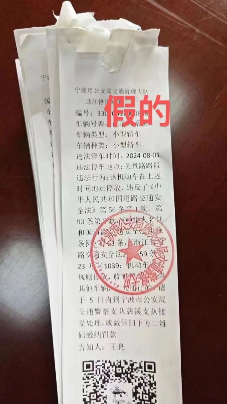 不要交钱!浙江警方紧急预警:已有2人被抓 不要交钱!浙江警方紧急预警:已有2人被抓