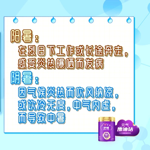 老年人小心隐性中暑，这个才最致命！