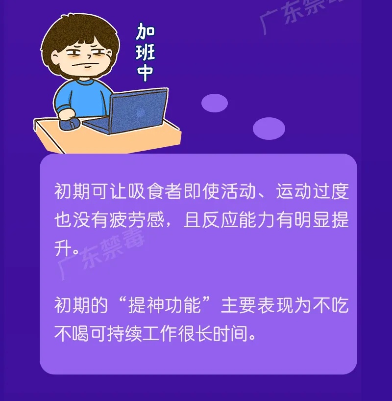 熬夜看奥运没精神？这种“提神偏方”绝对不能信！