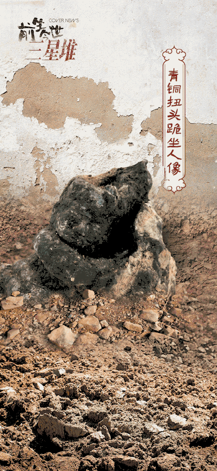 匠心妙手！动图揭示三星堆文物修复前后对比