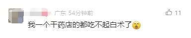 从37元暴涨到180元！广东人急了：这还怎么煲汤……