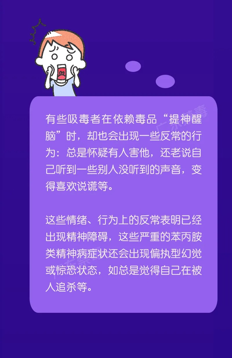 熬夜看奥运没精神？这种“提神偏方”绝对不能信！