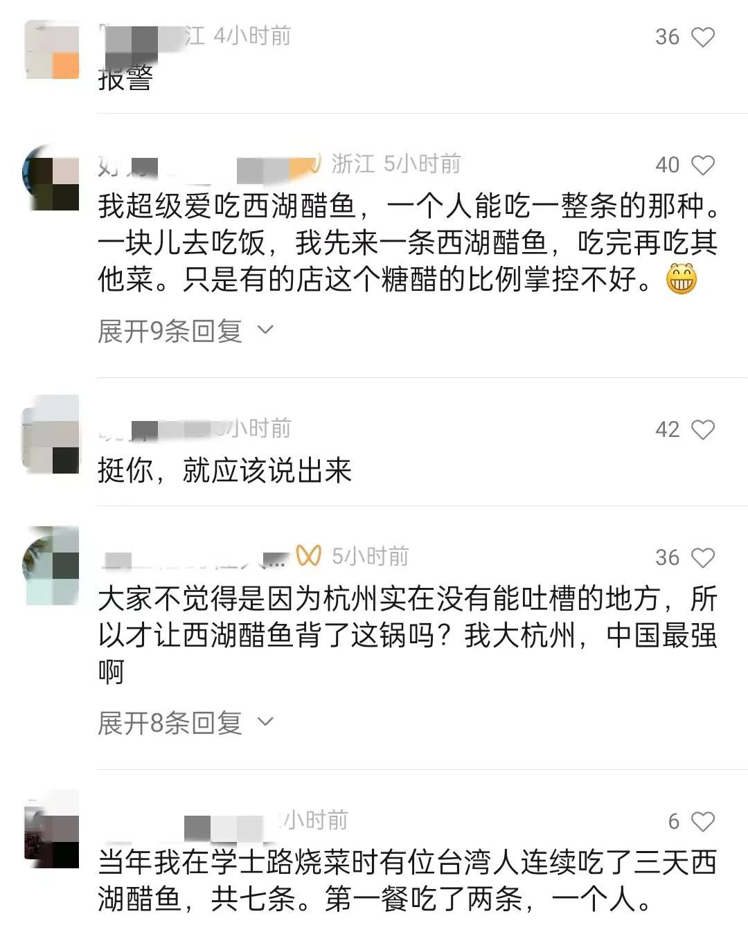 杭州一老板怒了：“有人带着剧本来黑西湖醋鱼！”