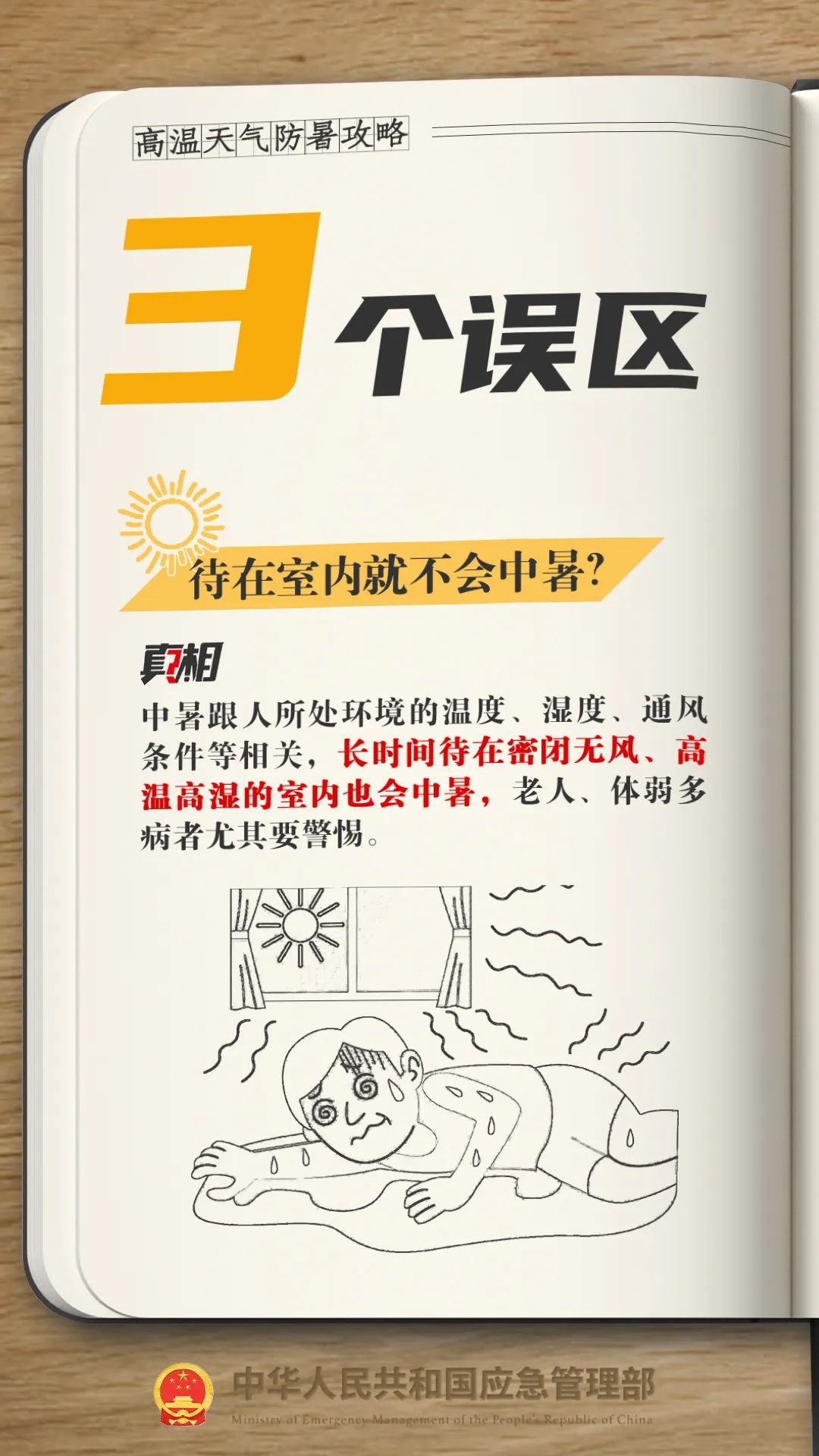 40℃+！福建将迎持续性高温！台风最新消息来了