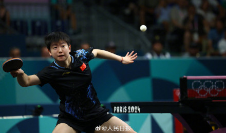 孙颖莎进女单4强