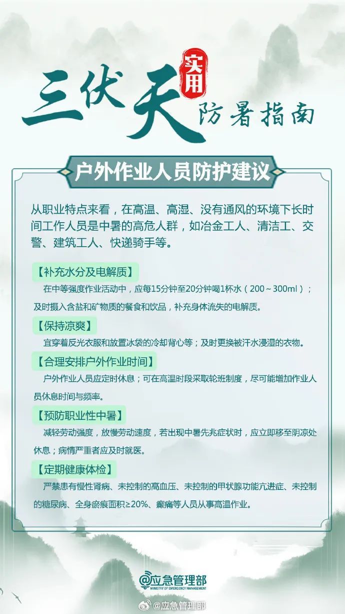 一男子紧急送入ICU,“吐血成植物人”!高温预警信号生效中,请注意→ 一男子紧急送入ICU,“吐血成植物人”!高温预警信号生效中,请注意→