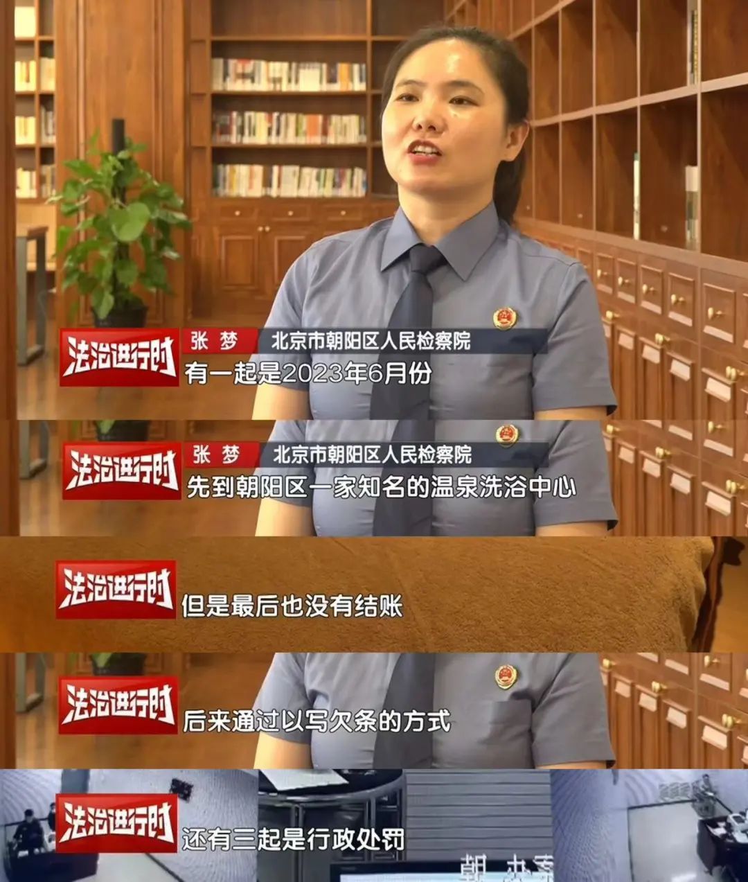 北京多家洗浴中心遭遇“霸王浴”