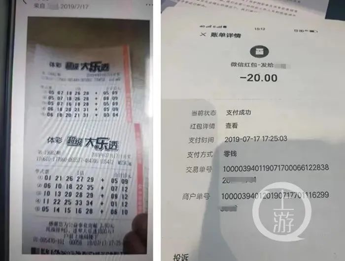 西安千万元彩票案终审：冒领者返还801万元彩金及利息